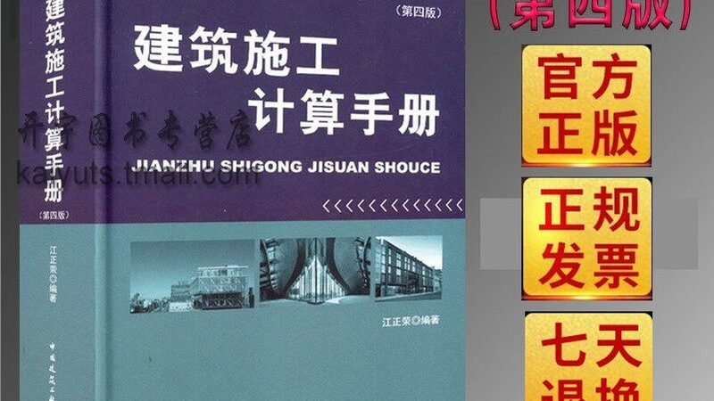 市政道路工程综合单价表：解析与解读